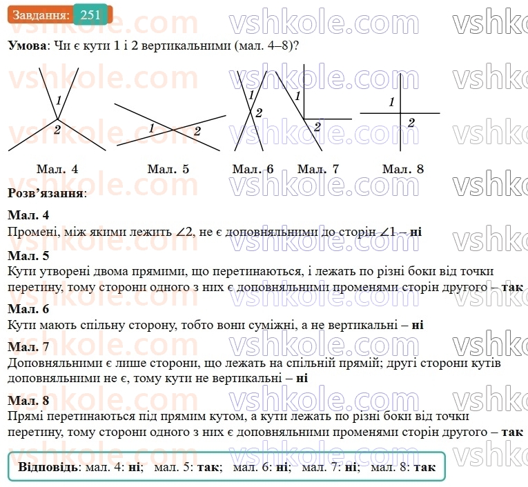 7-geometriya-os-ister-2024-nush--rozdil-2-vzayemne-rozmischennya-pryamih-na-ploschini-vpravi-dlya-povtorennya-rozdilu-2-251-rnd3294.jpg
