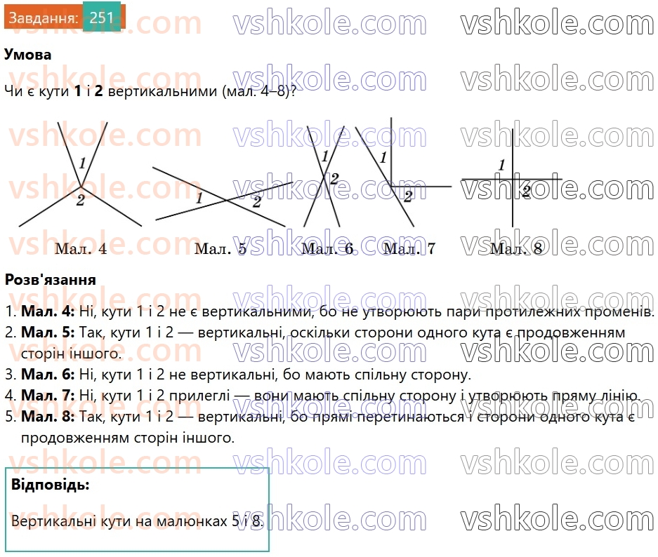 7-geometriya-os-ister-2024-nush--rozdil-2-vzayemne-rozmischennya-pryamih-na-ploschini-vpravi-dlya-povtorennya-rozdilu-2-251.jpg