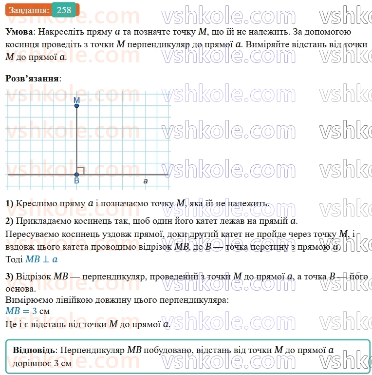 7-geometriya-os-ister-2024-nush--rozdil-2-vzayemne-rozmischennya-pryamih-na-ploschini-vpravi-dlya-povtorennya-rozdilu-2-258-rnd2012.jpg