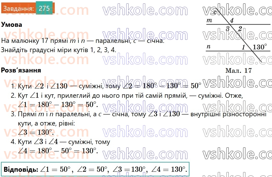 7-geometriya-os-ister-2024-nush--rozdil-2-vzayemne-rozmischennya-pryamih-na-ploschini-vpravi-dlya-povtorennya-rozdilu-2-275.jpg