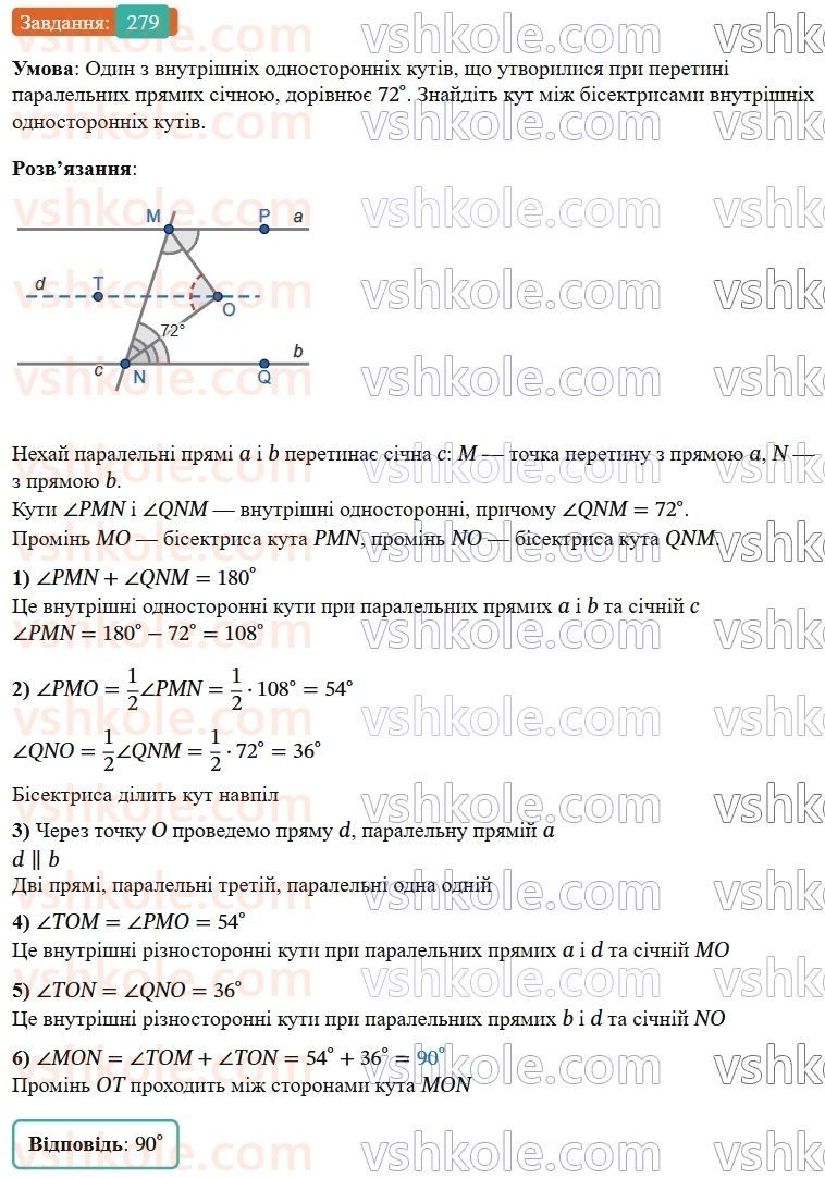 7-geometriya-os-ister-2024-nush--rozdil-2-vzayemne-rozmischennya-pryamih-na-ploschini-vpravi-dlya-povtorennya-rozdilu-2-279-rnd3791.jpg