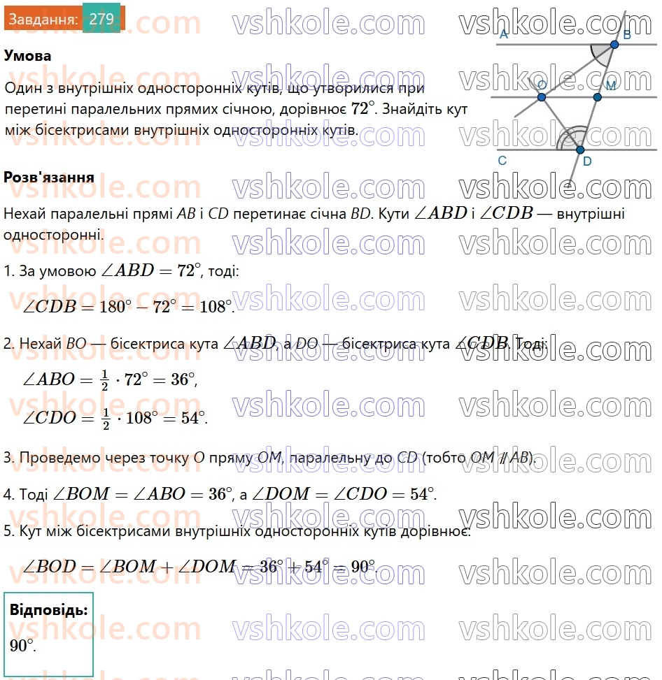 7-geometriya-os-ister-2024-nush--rozdil-2-vzayemne-rozmischennya-pryamih-na-ploschini-vpravi-dlya-povtorennya-rozdilu-2-279.jpg