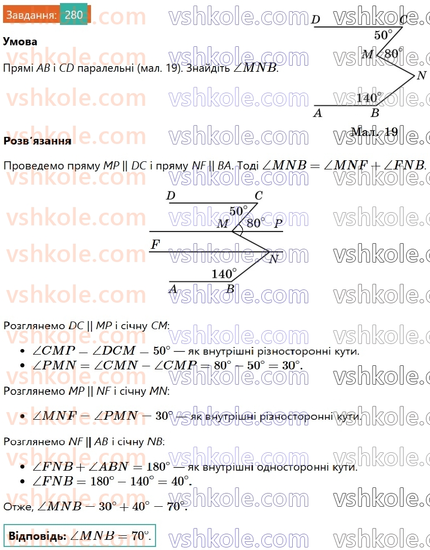 7-geometriya-os-ister-2024-nush--rozdil-2-vzayemne-rozmischennya-pryamih-na-ploschini-vpravi-dlya-povtorennya-rozdilu-2-280.jpg