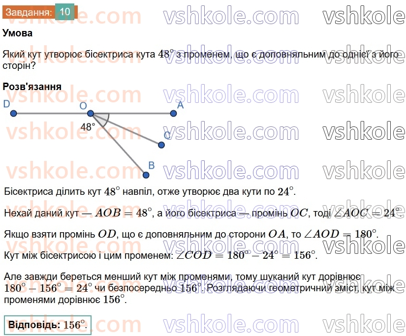 7-geometriya-os-ister-2024-nush--rozdil-2-vzayemne-rozmischennya-pryamih-na-ploschini-zavdannya-dlya-perevirki-znan-do16-10.jpg