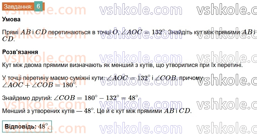 7-geometriya-os-ister-2024-nush--rozdil-2-vzayemne-rozmischennya-pryamih-na-ploschini-zavdannya-dlya-perevirki-znan-do16-6.jpg