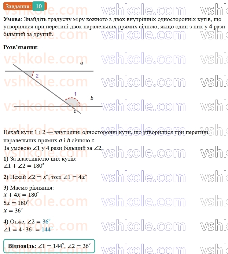 7-geometriya-os-ister-2024-nush--rozdil-2-vzayemne-rozmischennya-pryamih-na-ploschini-zavdannya-dlya-perevirki-znan-do710-10-rnd6846.jpg