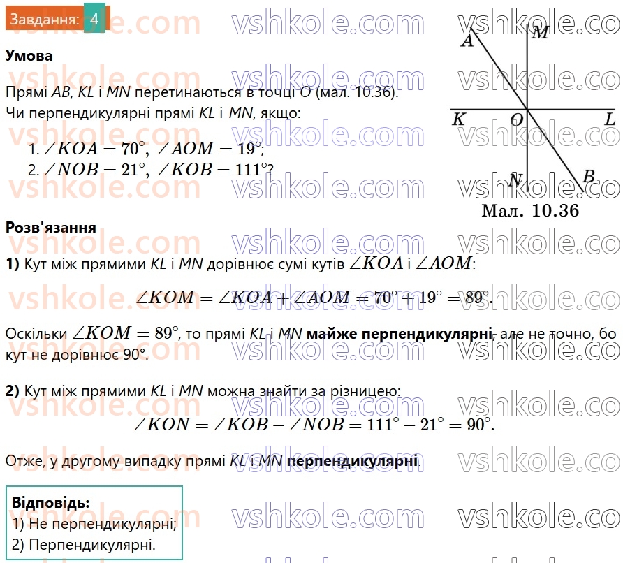 7-geometriya-os-ister-2024-nush--rozdil-2-vzayemne-rozmischennya-pryamih-na-ploschini-zavdannya-dlya-perevirki-znan-do710-4.jpg