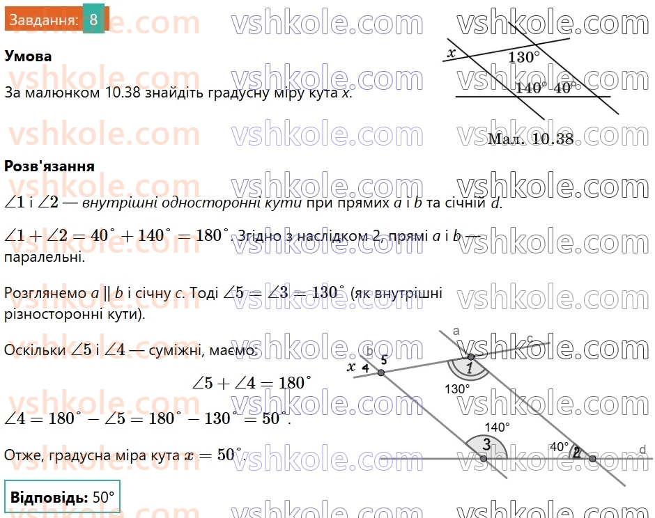 7-geometriya-os-ister-2024-nush--rozdil-2-vzayemne-rozmischennya-pryamih-na-ploschini-zavdannya-dlya-perevirki-znan-do710-8.jpg