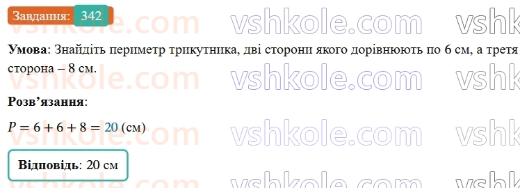 7-geometriya-os-ister-2024-nush--rozdil-3-trikutniki-13-persha-ta-druga-oznaki-rivnosti-trikutnikiv-342-rnd5437.jpg