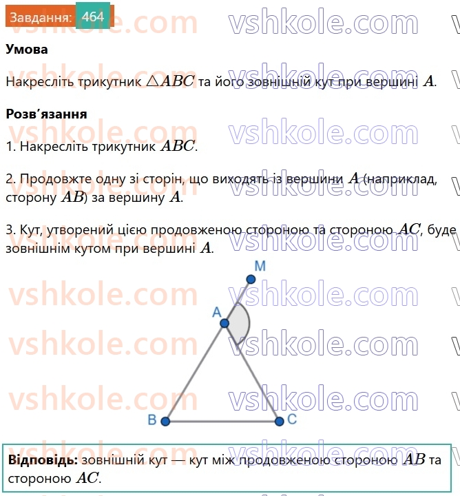 7-geometriya-os-ister-2024-nush--rozdil-3-trikutniki-18-zovnishnij-kut-trikutnika-ta-jogo-vlastivosti-464.jpg