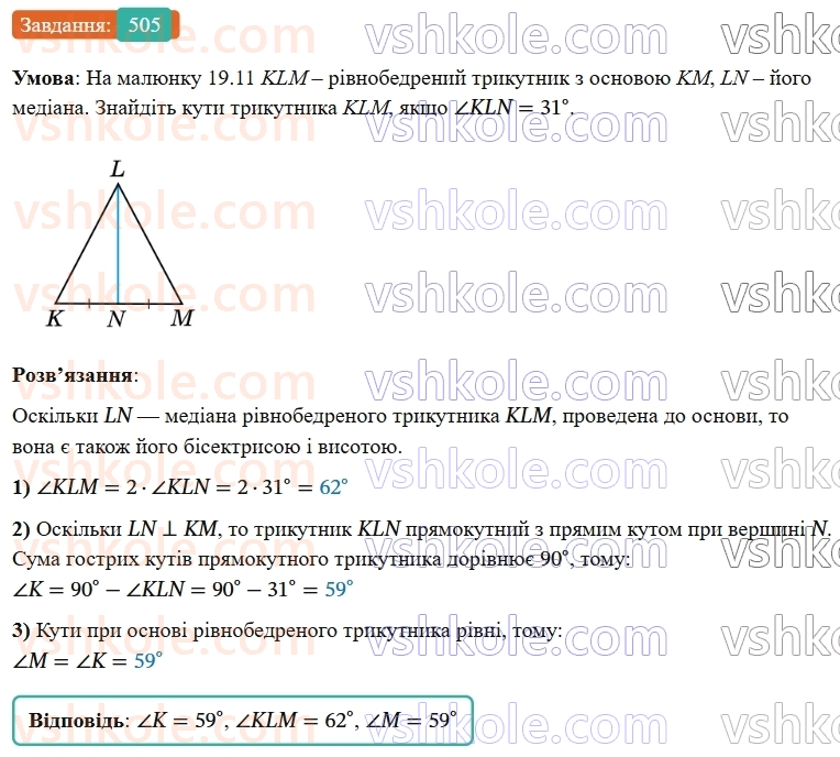 7-geometriya-os-ister-2024-nush--rozdil-3-trikutniki-19-pryamokutni-trikutniki-505-rnd7929.jpg