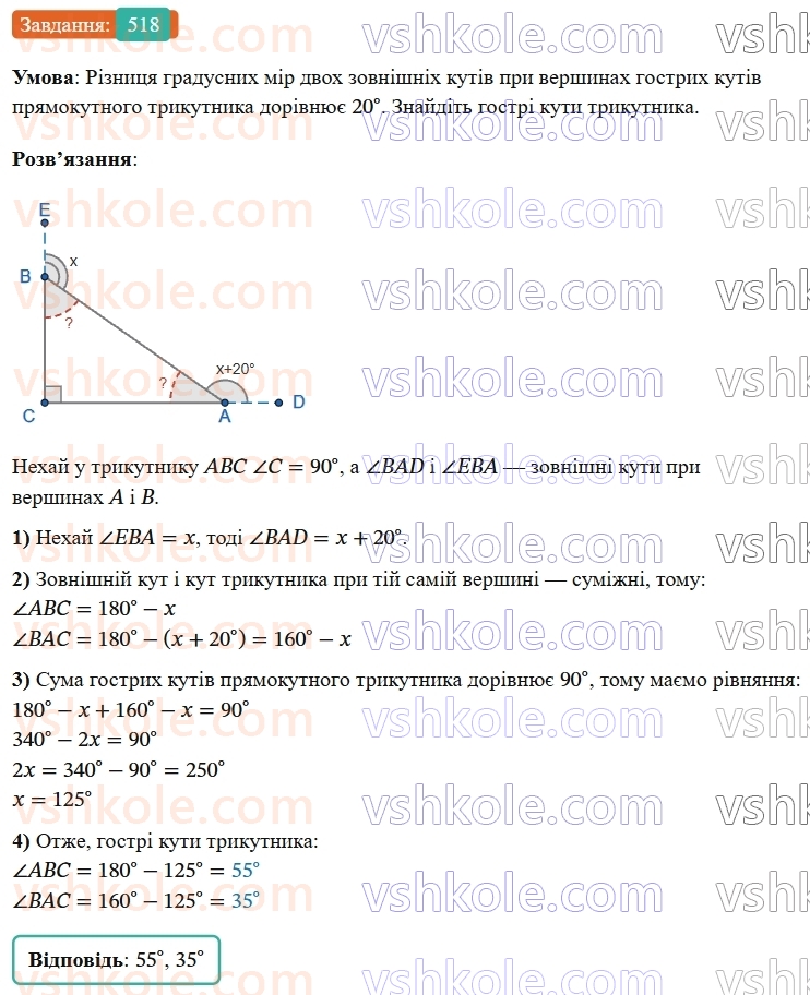 7-geometriya-os-ister-2024-nush--rozdil-3-trikutniki-19-pryamokutni-trikutniki-518-rnd1288.jpg