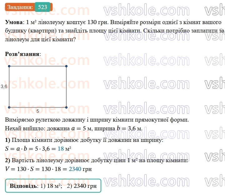 7-geometriya-os-ister-2024-nush--rozdil-3-trikutniki-19-pryamokutni-trikutniki-523-rnd7347.jpg