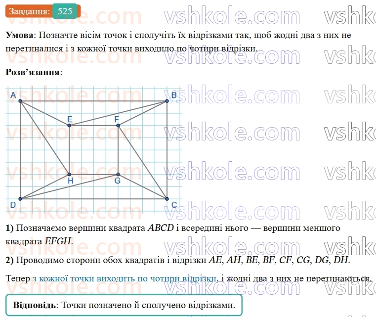 7-geometriya-os-ister-2024-nush--rozdil-3-trikutniki-19-pryamokutni-trikutniki-525-rnd4219.jpg