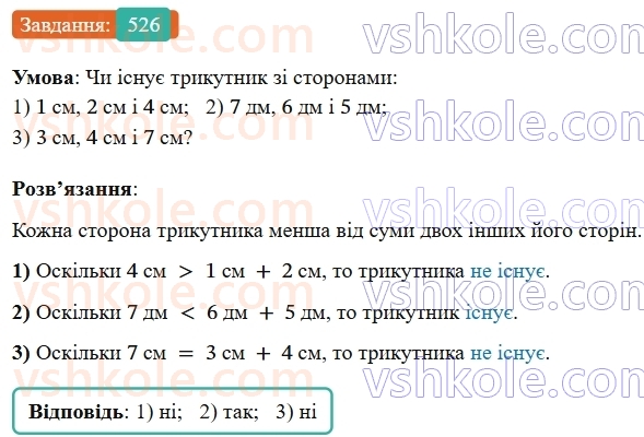 7-geometriya-os-ister-2024-nush--rozdil-3-trikutniki-20-nerivnist-trikutnika-526-rnd6519.jpg