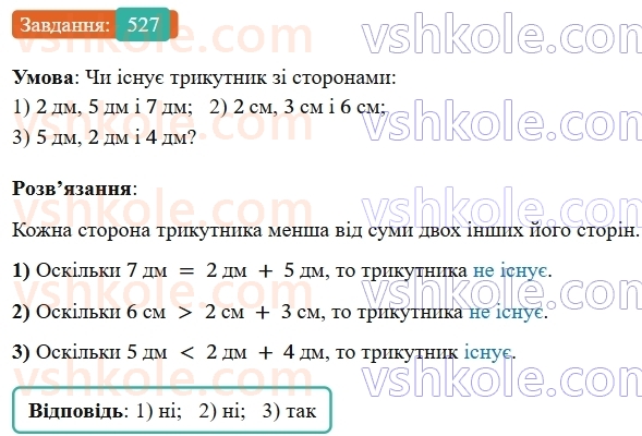 7-geometriya-os-ister-2024-nush--rozdil-3-trikutniki-20-nerivnist-trikutnika-527-rnd7602.jpg