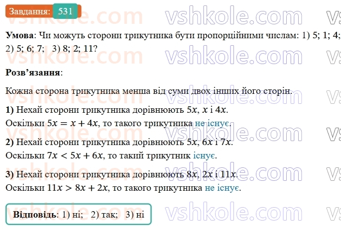 7-geometriya-os-ister-2024-nush--rozdil-3-trikutniki-20-nerivnist-trikutnika-531-rnd8596.jpg