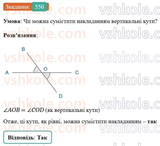 7-geometriya-os-ister-2024-nush--rozdil-3-trikutniki-vpravi-dlya-povtorennya-rozdilu-3-550-rnd1119.jpg
