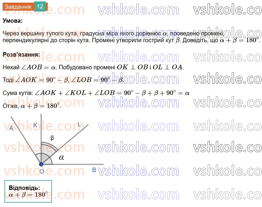 7-geometriya-os-ister-2024-nush--zadachi-pidvischenoyi-skladnosti-12.jpg