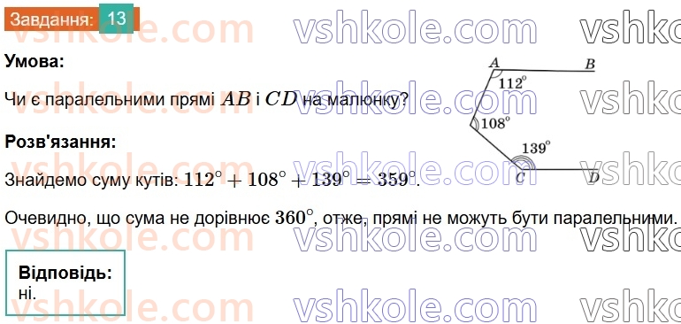7-geometriya-os-ister-2024-nush--zadachi-pidvischenoyi-skladnosti-13.jpg