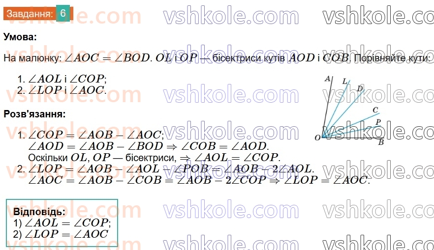 7-geometriya-os-ister-2024-nush--zadachi-pidvischenoyi-skladnosti-6.jpg