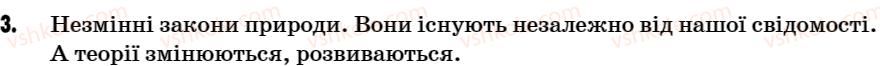 7-himiya-g-a-lashevska-2007--tema-1-pochatkovi-himichni-ponyattya-13-yak-vivchayut-himichni-spoluki-i-yavischa-sposterezhennya-j-eksperiment-u-him-iyi-3.jpg