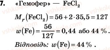 7-himiya-g-a-lashevska-2007--tema-2-prosti-rechovini-metali-i-nemetali-21-ferum-poshirenist-ferumu-v-prirodi-7.jpg