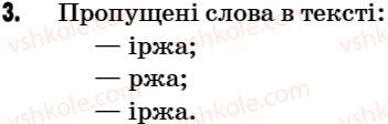 7-himiya-g-a-lashevska-2007--tema-2-prosti-rechovini-metali-i-nemetali-23-zastosuvannya-zaliza-rujnuvannya-zaliza-v-prirodnih-umovah-3.jpg