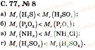 7-himiya-ga-lashevska-aa-lashevska-2015--tema-1-pochatkovi-himichni-elementi-14-vidnosna-molekulyarna-masa-8.jpg