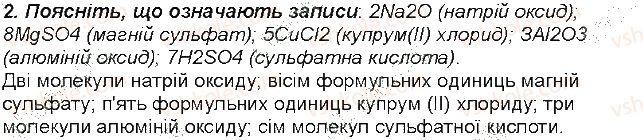 7-himiya-mm-savchin-2015-robochij-zoshit--storinki-32-49-storinka-39-2-rnd8028.jpg