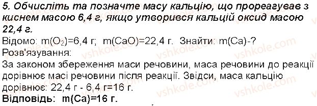 7-himiya-mm-savchin-2015-robochij-zoshit--storinki-51-114-storinka-93-5.jpg