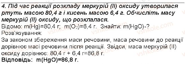 7-himiya-mm-savchin-2015-robochij-zoshit--storinki-51-114-storinka-96-4.jpg