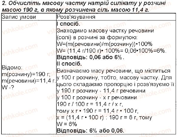 7-himiya-mm-savchin-2015-robochij-zoshit--storinki-52-114-storinka-112-2-rnd9994.jpg