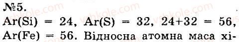7-himiya-og-yaroshenko-2015--tema-1-pochatkovi-himichni-ponyattya-11-masa-atoma-5.jpg