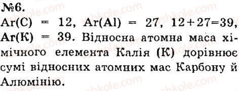 7-himiya-og-yaroshenko-2015--tema-1-pochatkovi-himichni-ponyattya-11-masa-atoma-6.jpg