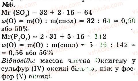 7-himiya-og-yaroshenko-2015--tema-2-kisen-22-oksigen-i-kisen-6.jpg