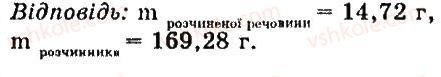 7-himiya-og-yaroshenko-2015--tema-3-voda-35-vigotovlennya-rozchinu-2-rnd5762.jpg