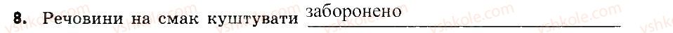 7-himiya-ov-grigorovich-2015-zoshit-dlya-kontrolyu-znan--blits-kontrol-blits-kontrol-1-variant-1-8.jpg