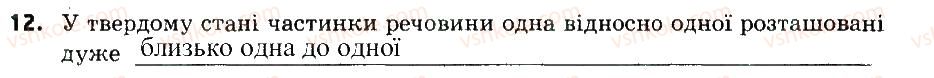 7-himiya-ov-grigorovich-2015-zoshit-dlya-kontrolyu-znan--blits-kontrol-blits-kontrol-2-variant-1-12.jpg