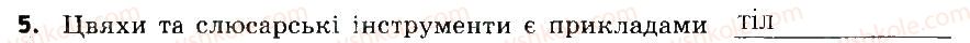7-himiya-ov-grigorovich-2015-zoshit-dlya-kontrolyu-znan--blits-kontrol-blits-kontrol-2-variant-2-5.jpg