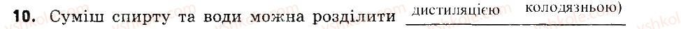 7-himiya-ov-grigorovich-2015-zoshit-dlya-kontrolyu-znan--blits-kontrol-blits-kontrol-3-variant-1-10.jpg