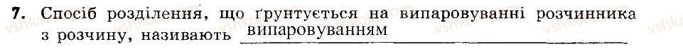 7-himiya-ov-grigorovich-2015-zoshit-dlya-kontrolyu-znan--blits-kontrol-blits-kontrol-3-variant-1-7.jpg