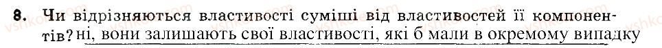 7-himiya-ov-grigorovich-2015-zoshit-dlya-kontrolyu-znan--blits-kontrol-blits-kontrol-3-variant-1-8.jpg