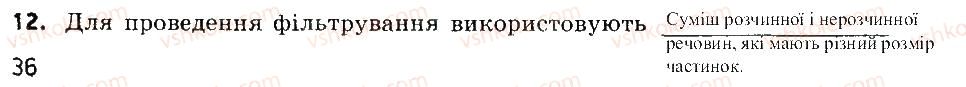 7-himiya-ov-grigorovich-2015-zoshit-dlya-kontrolyu-znan--blits-kontrol-blits-kontrol-3-variant-2-12.jpg