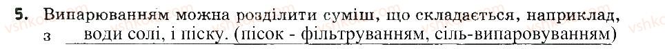 7-himiya-ov-grigorovich-2015-zoshit-dlya-kontrolyu-znan--blits-kontrol-blits-kontrol-3-variant-2-5.jpg