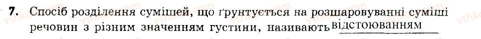 7-himiya-ov-grigorovich-2015-zoshit-dlya-kontrolyu-znan--blits-kontrol-blits-kontrol-3-variant-2-7.jpg