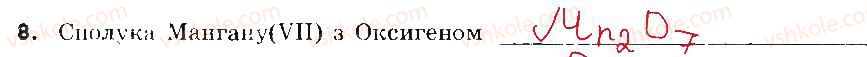 7-himiya-ov-grigorovich-2015-zoshit-dlya-kontrolyu-znan--blits-kontrol-blits-kontrol-4-variant-1-8.jpg