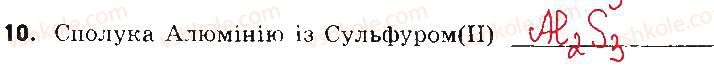 7-himiya-ov-grigorovich-2015-zoshit-dlya-kontrolyu-znan--blits-kontrol-blits-kontrol-4-variant-2-10.jpg