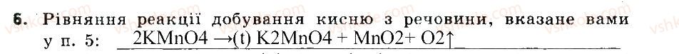 7-himiya-ov-grigorovich-2015-zoshit-dlya-kontrolyu-znan--blits-kontrol-blits-kontrol-6-variant-1-6.jpg
