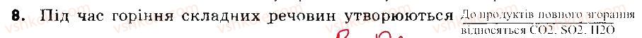 7-himiya-ov-grigorovich-2015-zoshit-dlya-kontrolyu-znan--blits-kontrol-blits-kontrol-6-variant-2-8.jpg